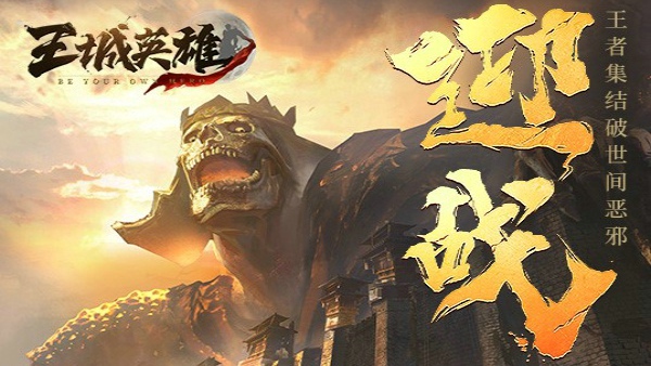 王城英雄龙魂觉醒怎么玩