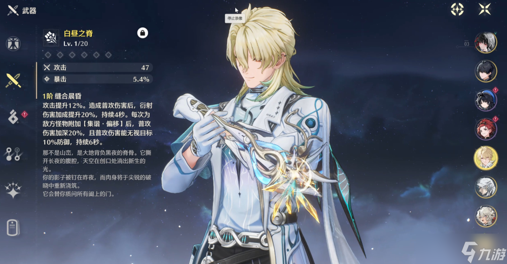 鸣潮陆赫斯怎么配队