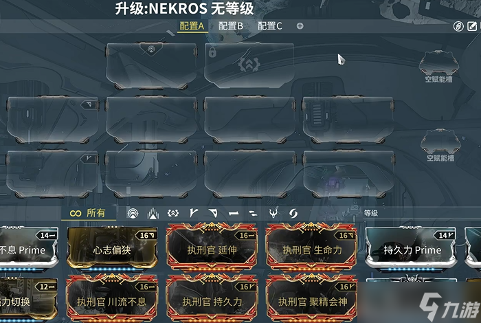 星际战甲哪些战甲好用