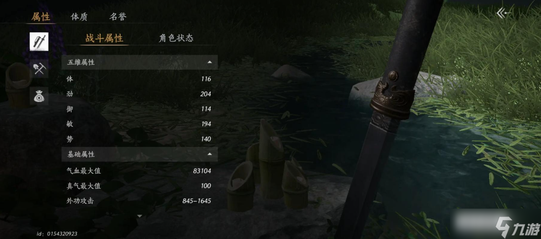 燕云十六声九剑九枪用什么套装