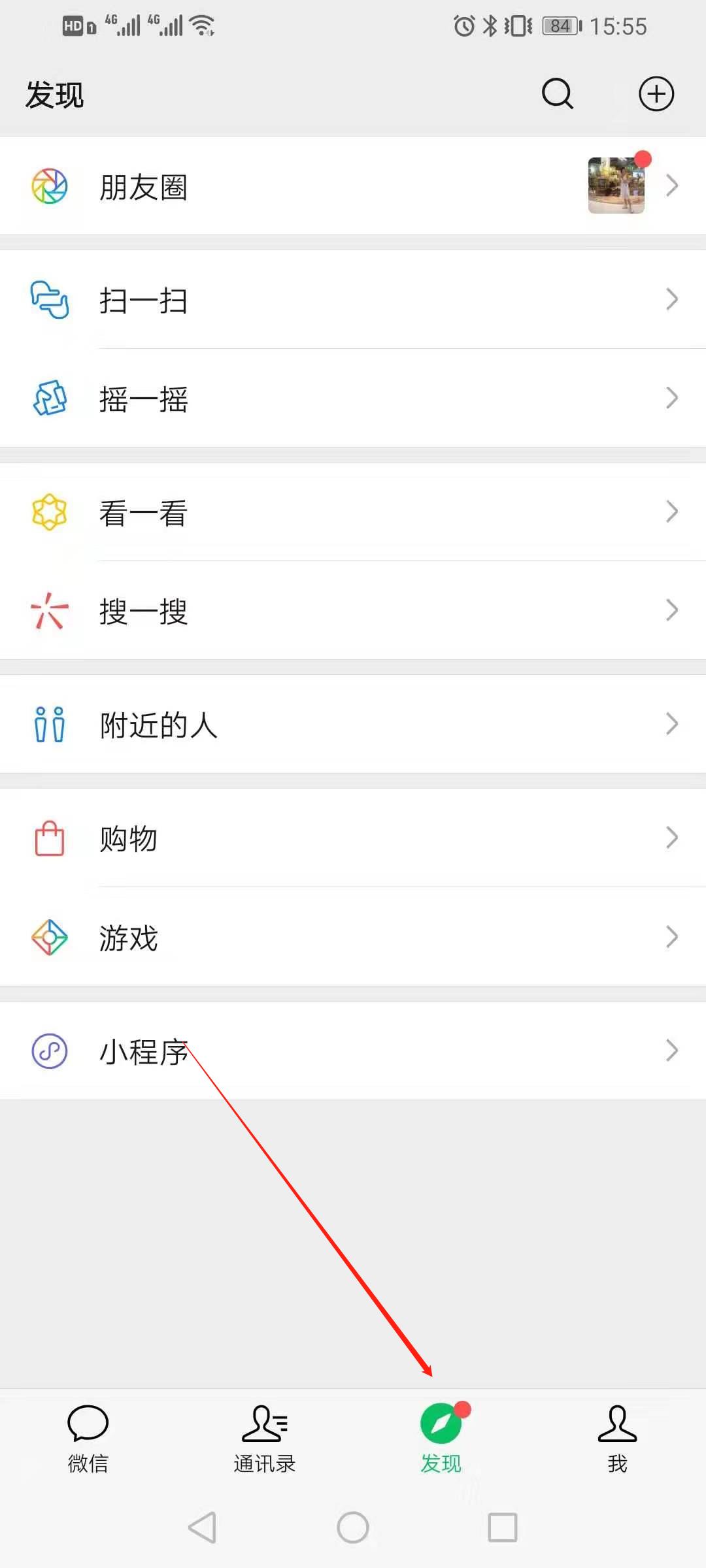 怎么用微信识别音乐 微信怎么识别歌曲名字
