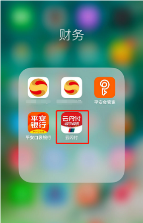 云闪付怎么设置自动还款 云闪付开启自动还款方法