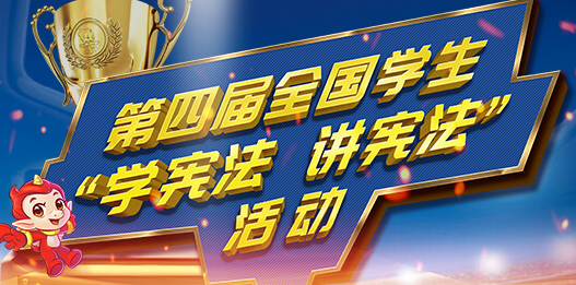 2019青少年普法网登录平台 青少年普法网登录登录注册教程