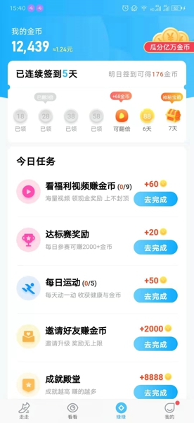 步多多怎么签到 步多多签到方法