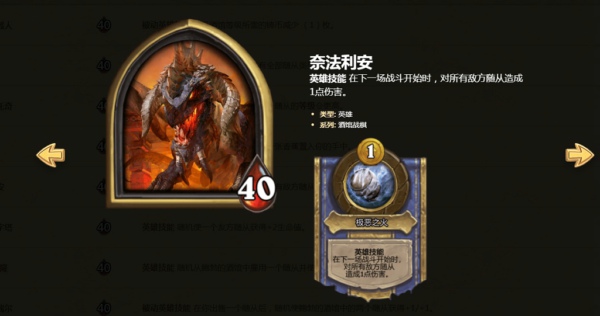 炉石传说酒馆战棋疯狂金字塔英雄技能是什么 炉石自走棋英雄疯狂金字塔适合搭配什么阵容