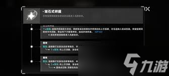 苍翼混沌效应芭烈特玩法攻略