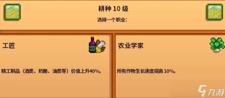 星露谷物语什么酿酒收益高