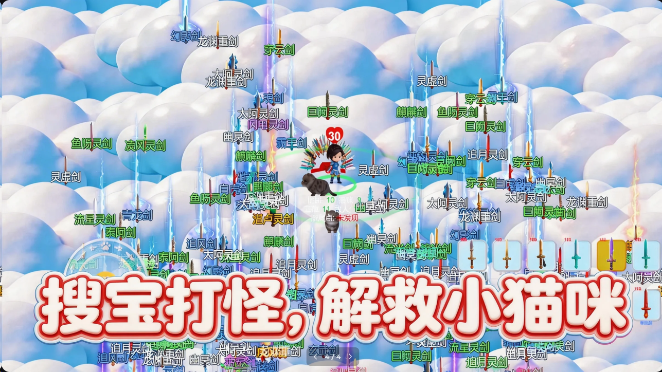 属鼠·喵了个剑仙好玩吗 属鼠·喵了个剑仙玩法简介