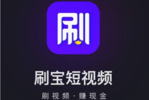 刷宝短视频怎么发视频 刷宝短视频发视频教程