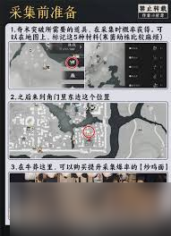 燕云十六声奇术突破需要什么材料