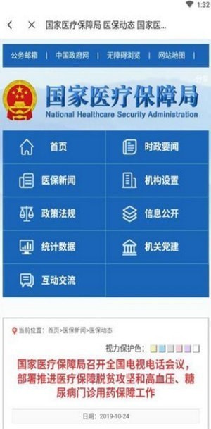 电子医保卡怎么领 电子医保卡怎么开通