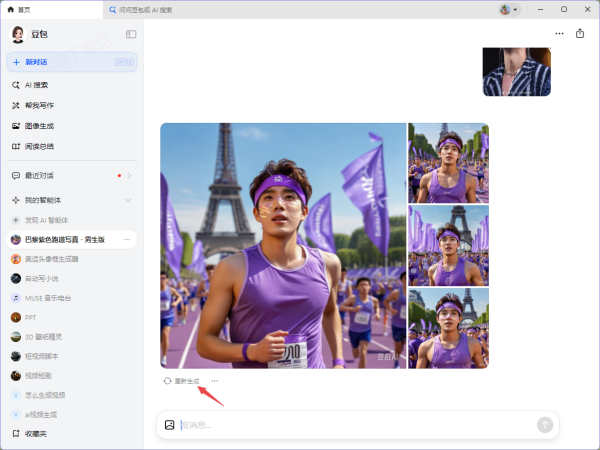 如何生成巴黎奥运会紫色跑道图片_紫色跑道**生成软件推荐