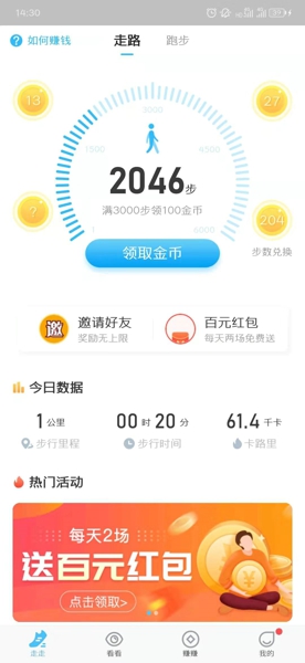 步多多怎么赚金币 步多多怎么赚钱最多
