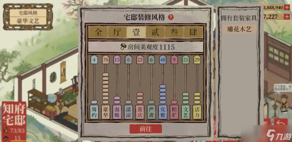 江南百景图红豆饭怎么用