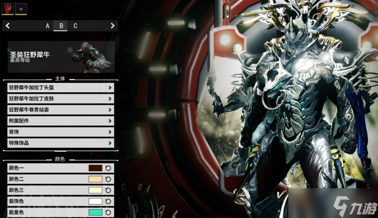 星际战甲护甲套装有什么推荐