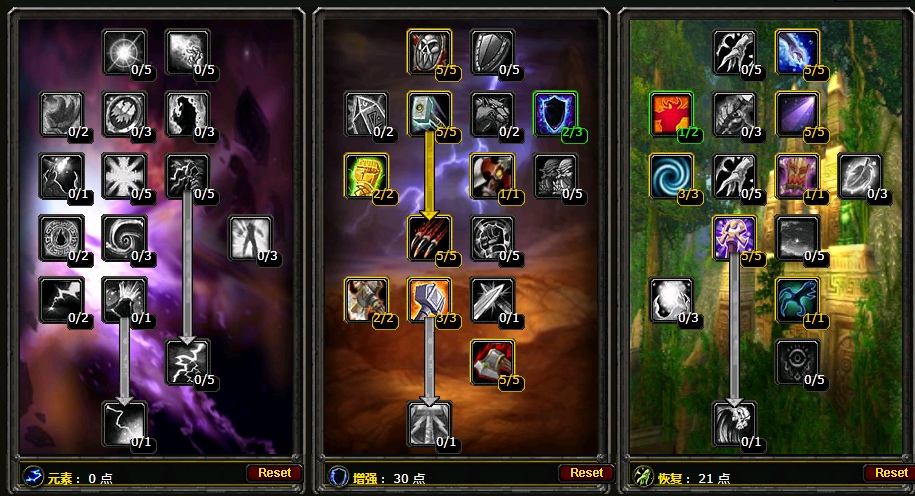 魔兽世界怀旧服恢复萨满天赋怎么点 怀旧服恢复萨满天赋加点顺序推荐