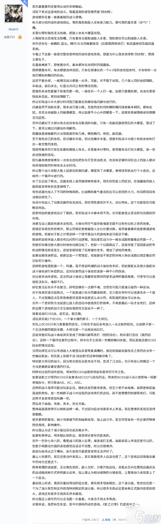 《影之刃零》战斗像回合制？玩家坦言些许失望:等大改