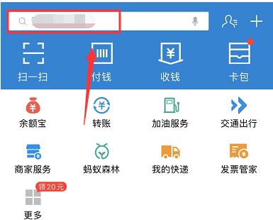 支付宝油卡充值在哪里 支付宝怎么充值油卡