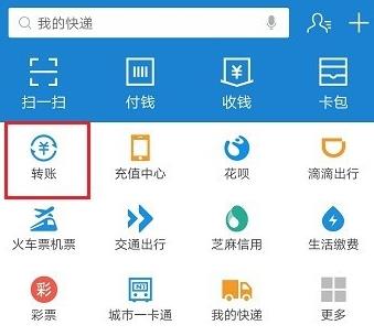 支付宝延时到账怎么弄 支付宝延时转账设置