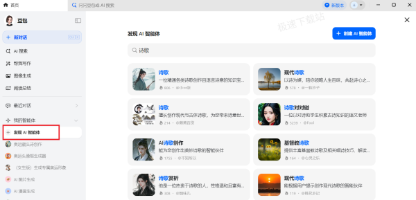 怎么用豆包创作诗歌_豆包诗歌创作步骤详解