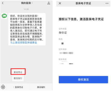 微信医保卡激活不了是怎么回事 微信医保卡激活失败原因