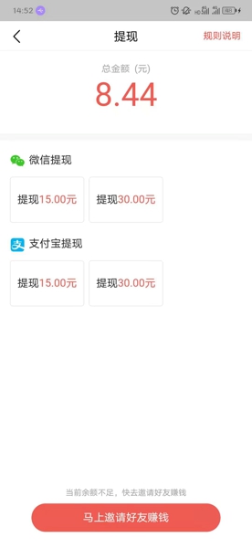 红果小说为什么提现不了 红果销售提现失败原因