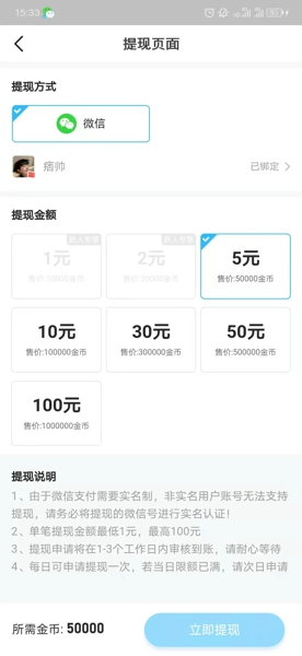 步多多提现失败是什么原因 步多多提现失败是怎么回事