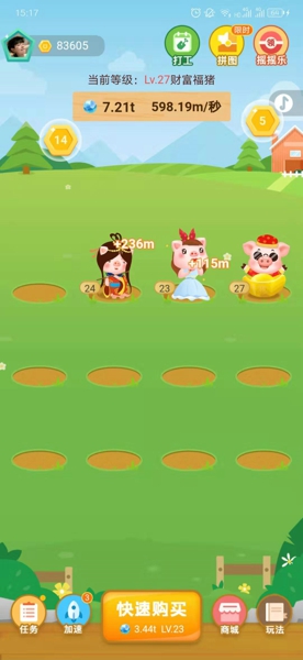 阳光养猪场没有邀请码怎么办 阳光养猪场邀请码分享