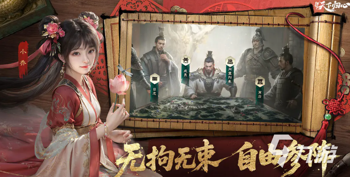 《三国天下归心》天夕子角色强度分析与游戏内容详解