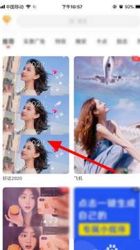 好运2020视频怎么弄 好运2020视频教程