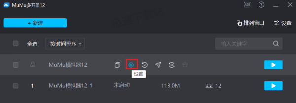 MuMu模拟器多开卡顿是什么原因_多开卡顿如何解决