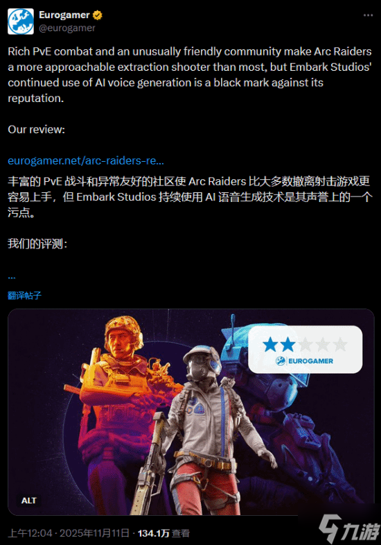 《Arc Raiders》承认真人确实比AI好 曾因AI配音陷争议