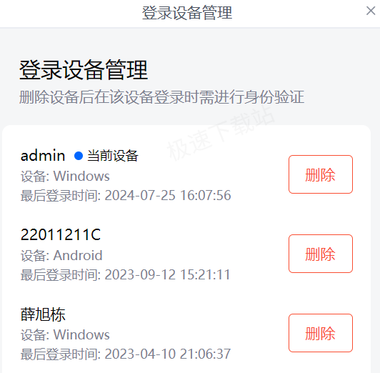 腾讯会议如何查看设备登录记录_参会记录查询方法