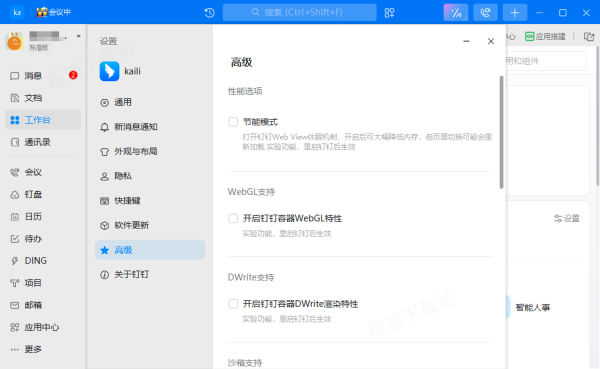 钉钉AI助理删不掉咋回事_AI助理无法删除的原因解析