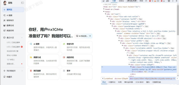 豆包检查功能怎么设置成中文_检查功能都有哪些用途