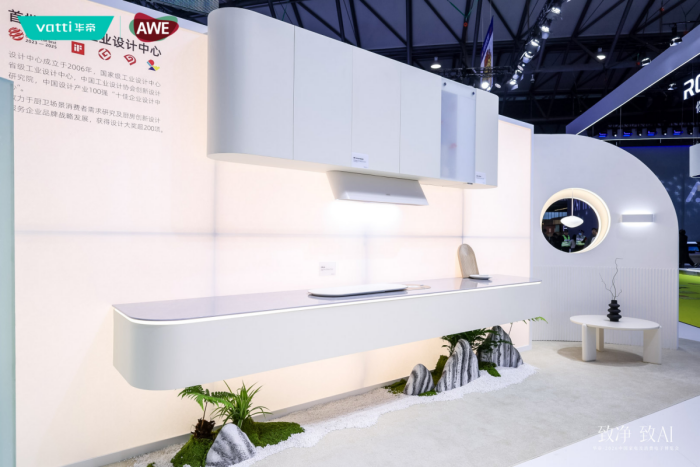 AWE2026华帝：以“致净・致AI”重塑厨房智慧与美学新范式