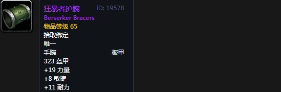 魔兽世界60年代战歌峡谷崇拜奖励装备大全 60年代战歌峡谷声望崇拜奖励列表