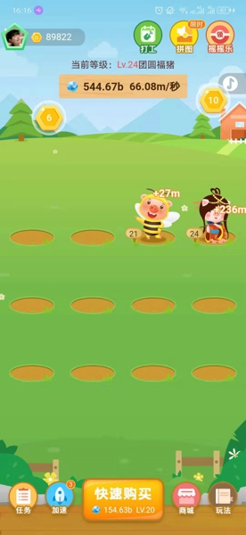 阳光养猪场福气值有什么用 阳光养猪场福气值是干嘛的