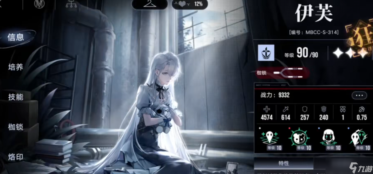 无期迷途伊芙有什么技能