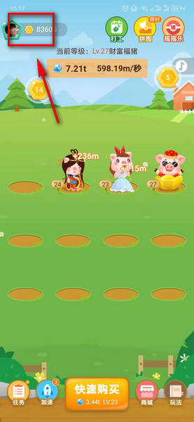 阳光养猪场有客服电话吗 阳光养猪场可以直接联系客服吗