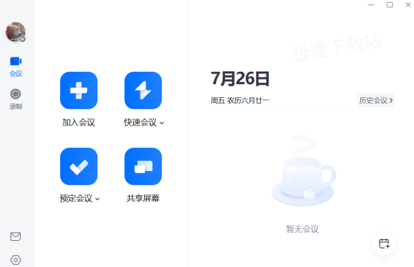 腾讯会议视频录制全流程介绍_录制时长是否有限制