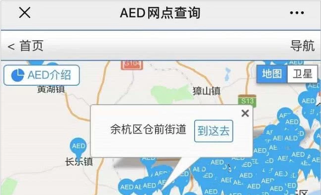微信AED导航是什么 微信AED导航有什么用