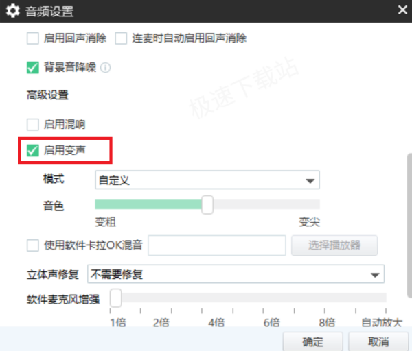 YY语音在哪开启语音变声_变声效果好不好