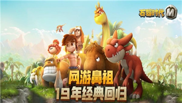 石器时代M魂石商店怎么玩