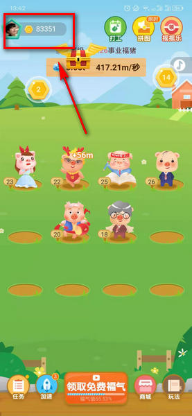 阳光养猪场从哪里提现 阳光养猪场提现入口在哪