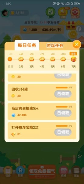 阳光养猪场拼图一怎么获得 阳光养猪场拼图01获得方法