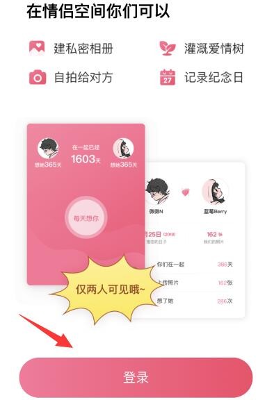 微信情侣空间怎么设置 微信情侣空间设置方法