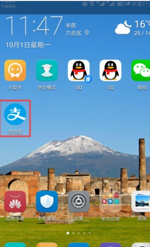 支付宝NFC在哪里开启 支付宝NFC交通卡使用方法