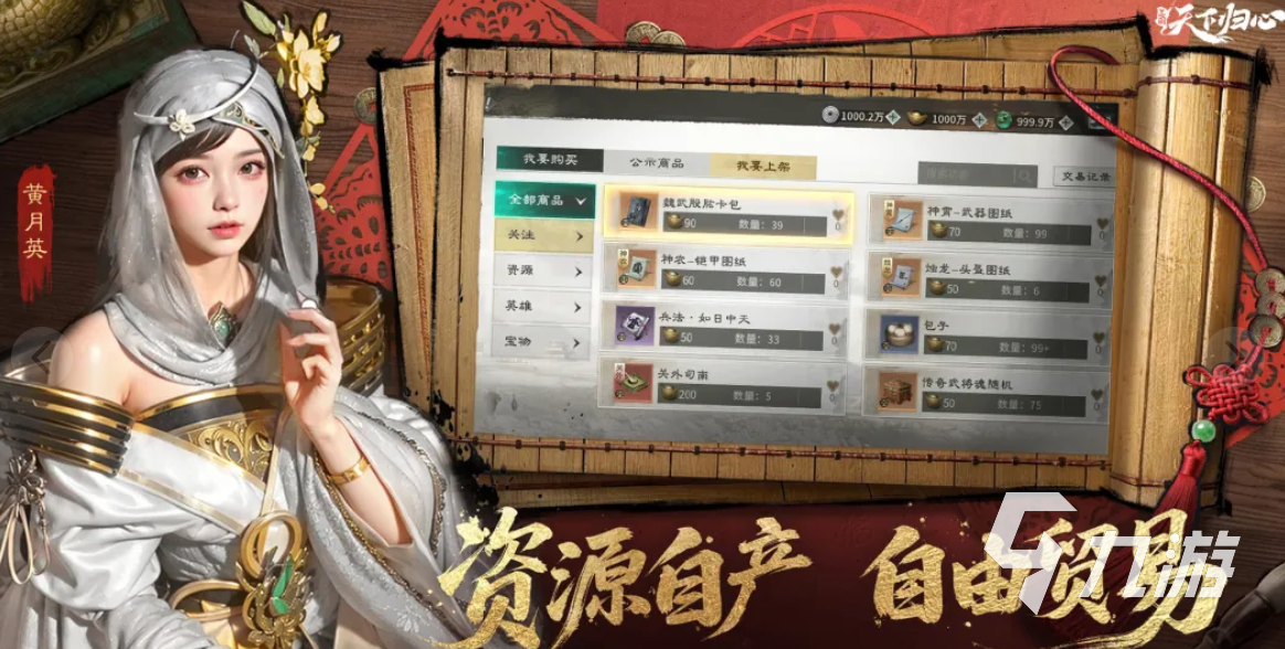 《三国天下归心》天夕子角色强度分析与游戏内容详解