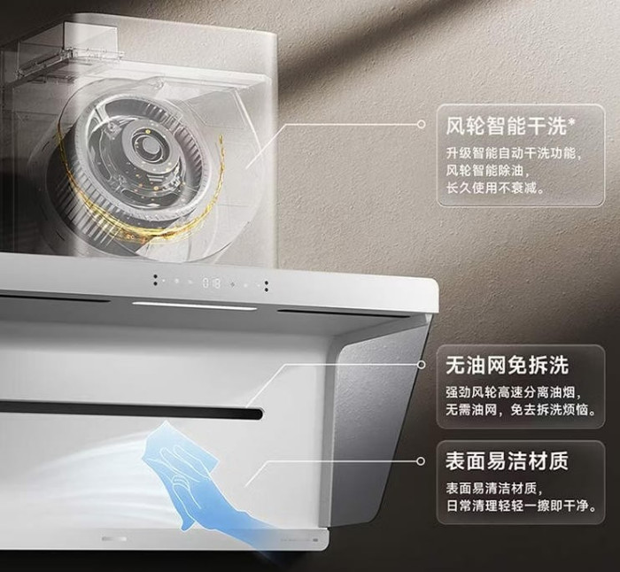 有了它让厨房远离PM2.5危害 热门米家净烟机怎么选？